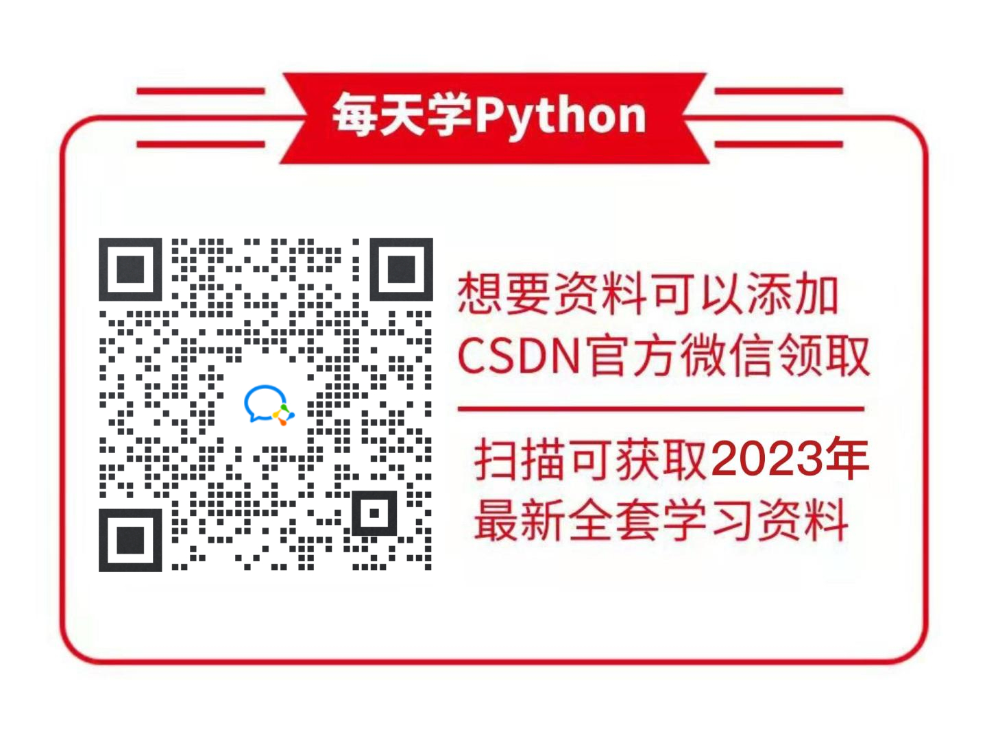 给一时兴起想要学Python的同学的15条建议